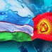 Ўзбекистон Президенти Қирғизистон билан чегара ва Андижон сув омборига оид қонунларни имзолади